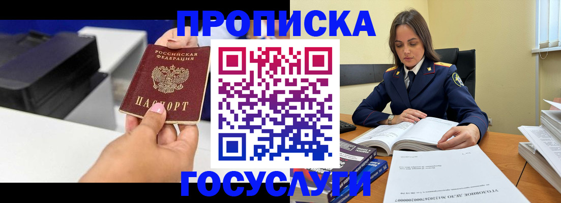 временная регистрация поиск в Болхове