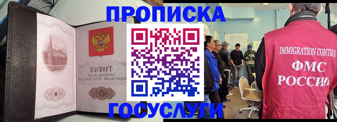 временная регистрация госуслуги в Болхове