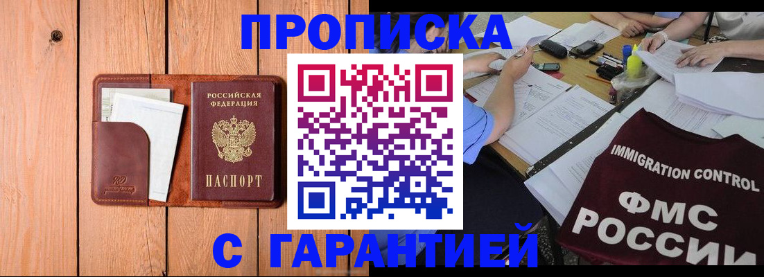 временная регистрация госуслуги в Болхове