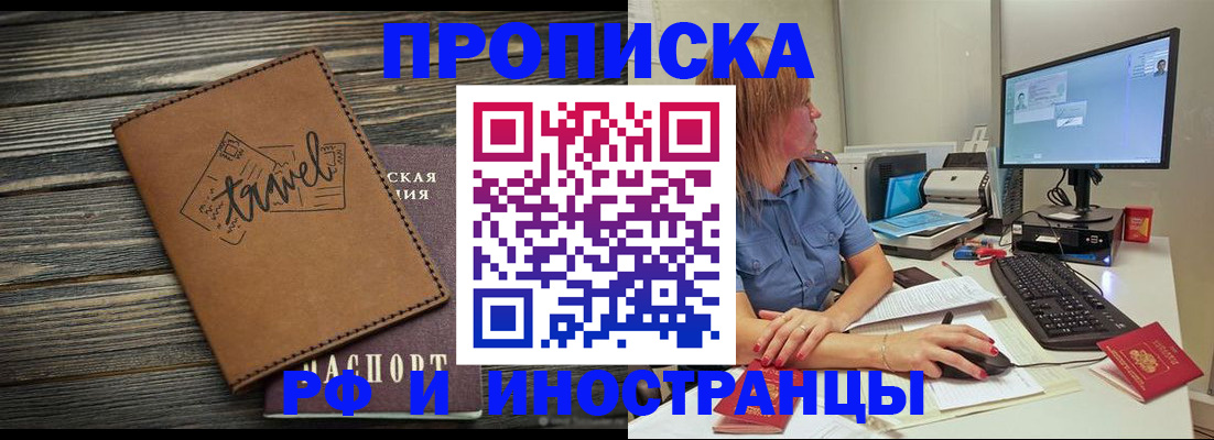 прописка в квартире в Болхове